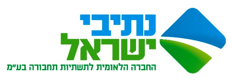 נתיבי ישראל - החברה הלאומית לתשתיות תחבורה בע"מ